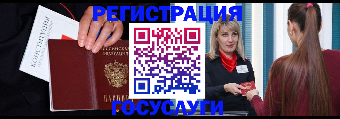 купить прописку в Южноуральске