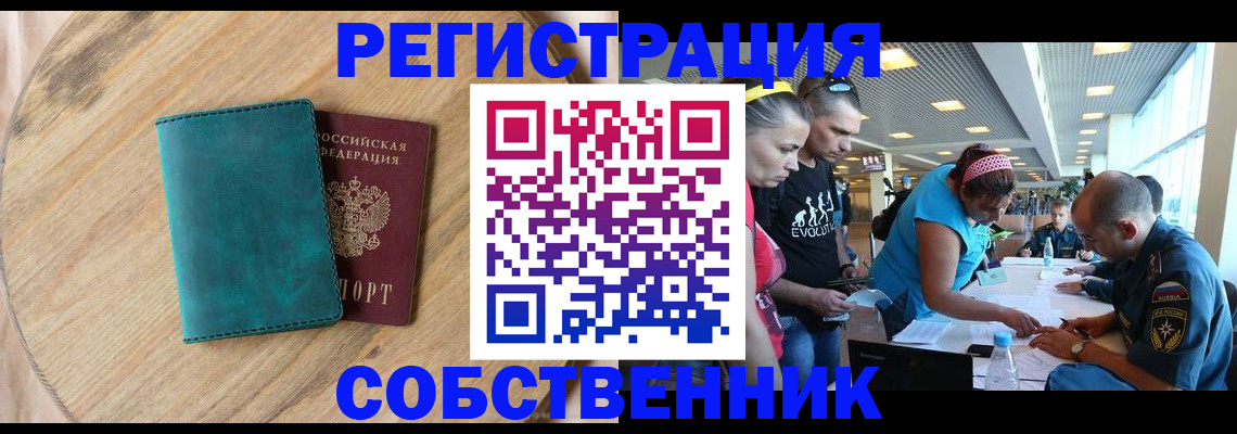 миграционный учет в Южноуральске