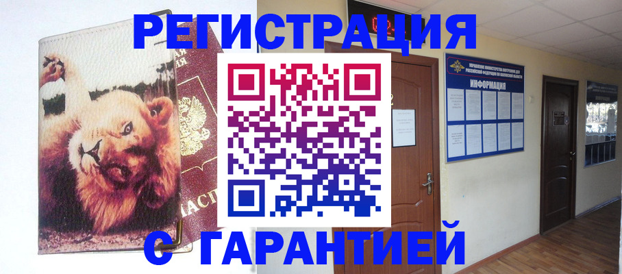 регистрация для дет. сада в Южноуральске