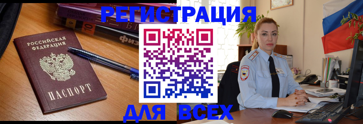 регистрация в Южноуральске