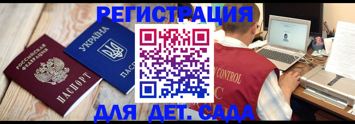 временная регистрация адрес в Южноуральске