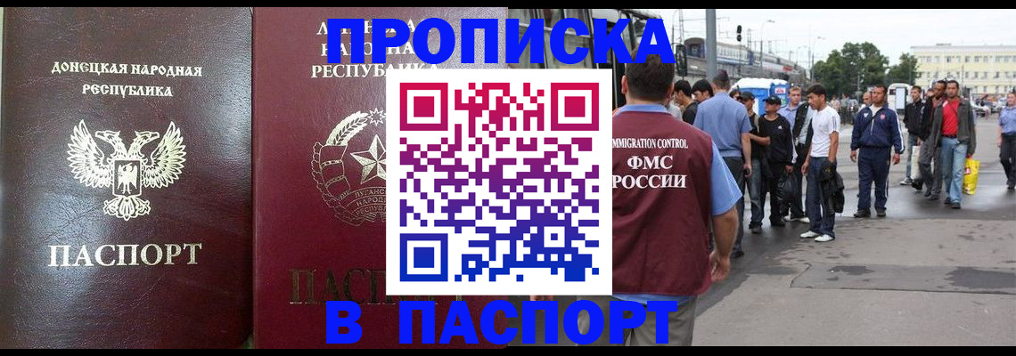 временная регистрация в квартире в Южноуральске