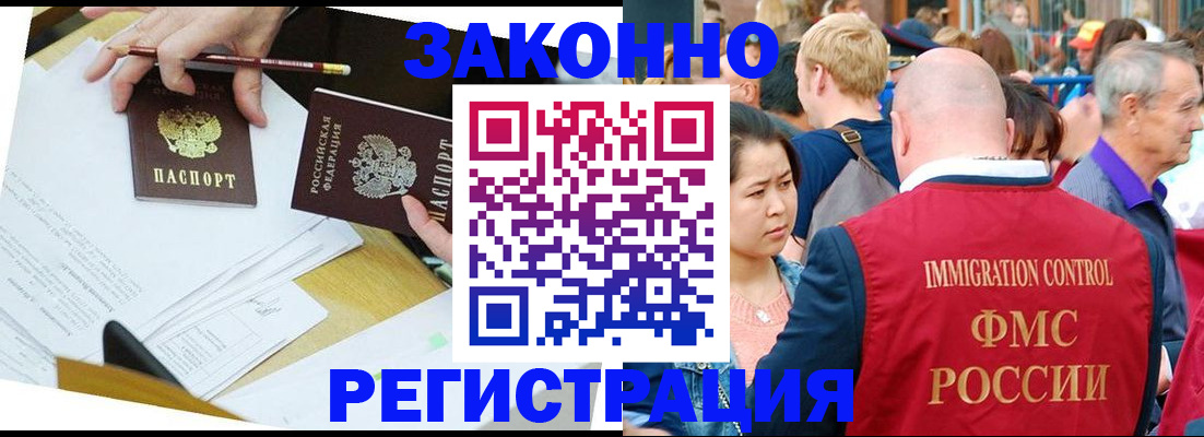 прописка паспорт в Южноуральске