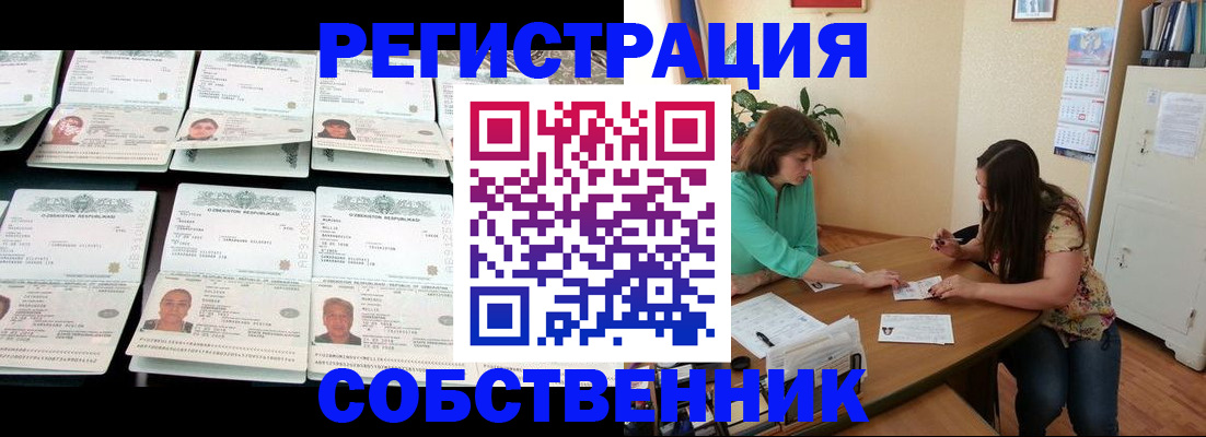 временная регистрация гарантия в Южноуральске